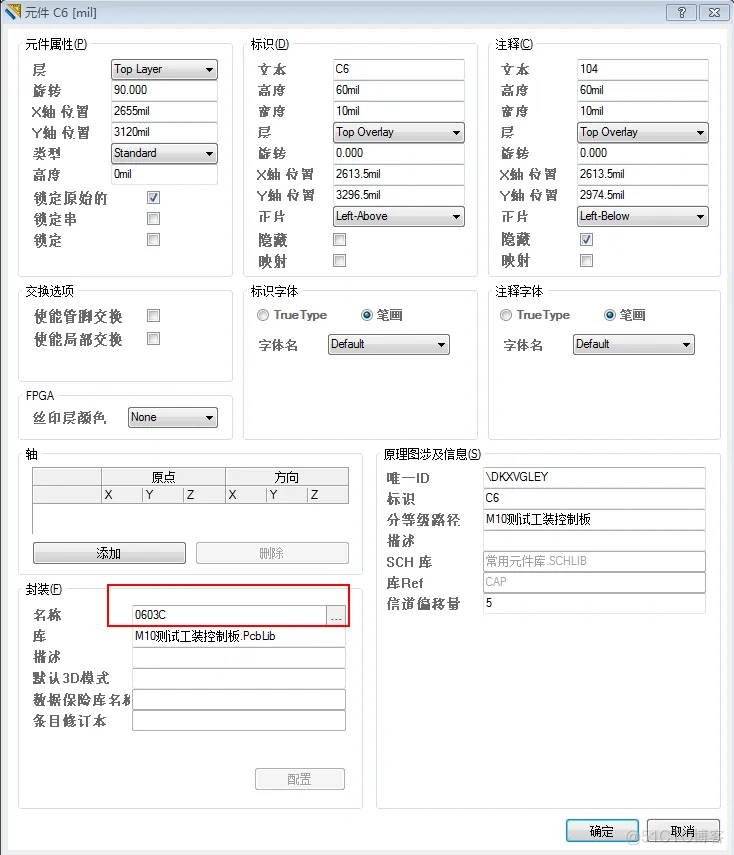 AltiumDesign的PCB封装及其他参数更改后，同步到原理图_封装_03